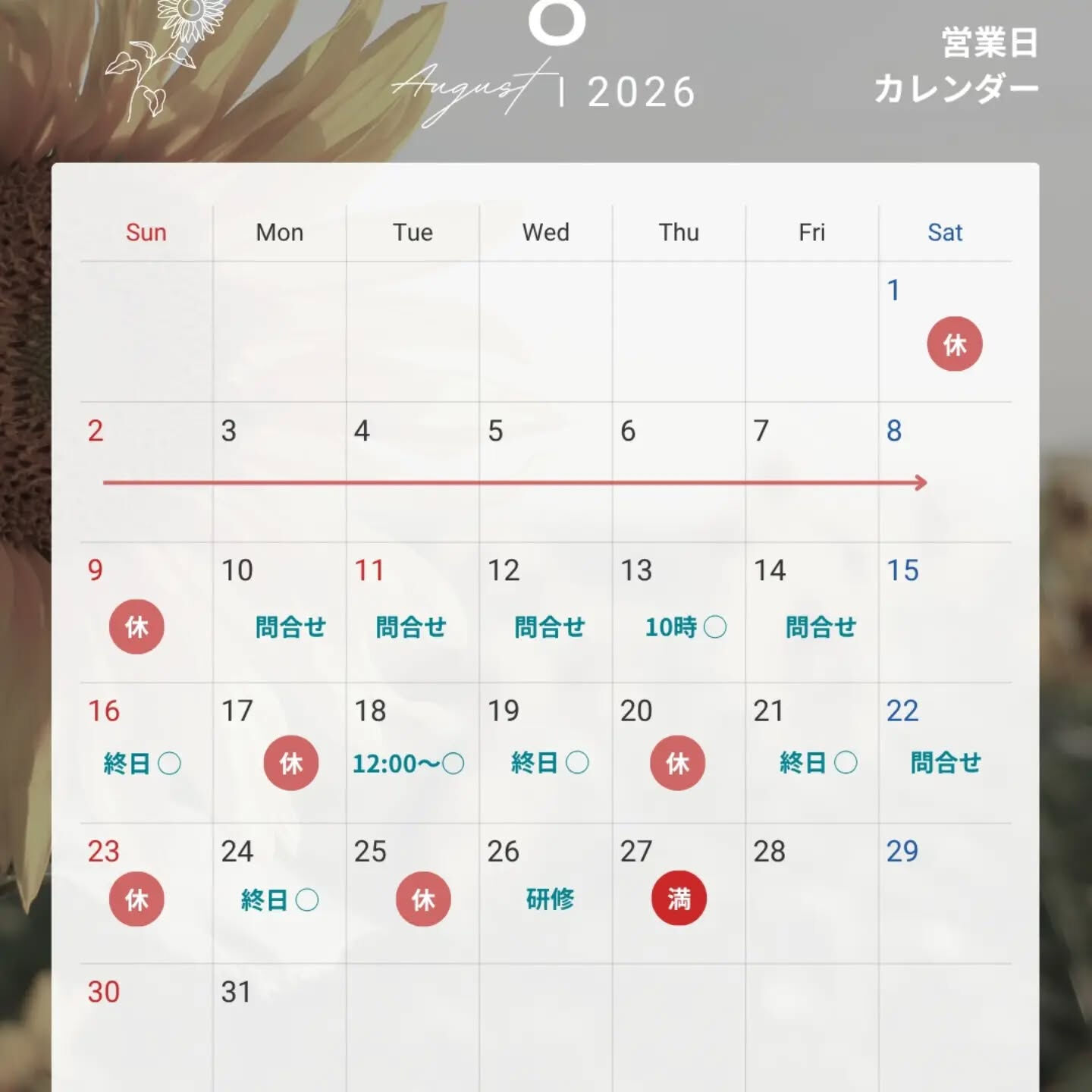 ☀️ 夏の紫外線、浴びっぱなしになっていませんか？
